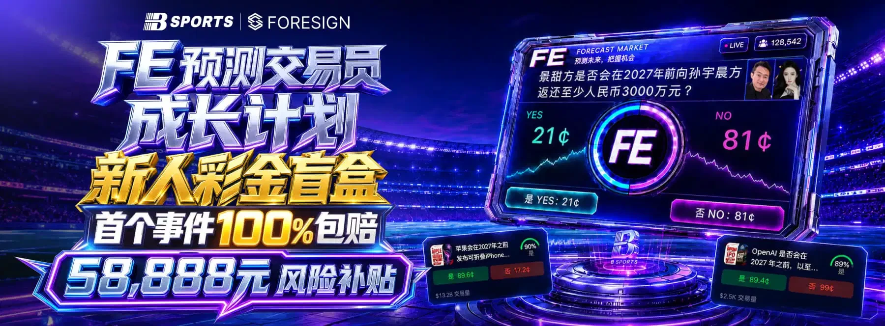 全球赛事精彩视觉